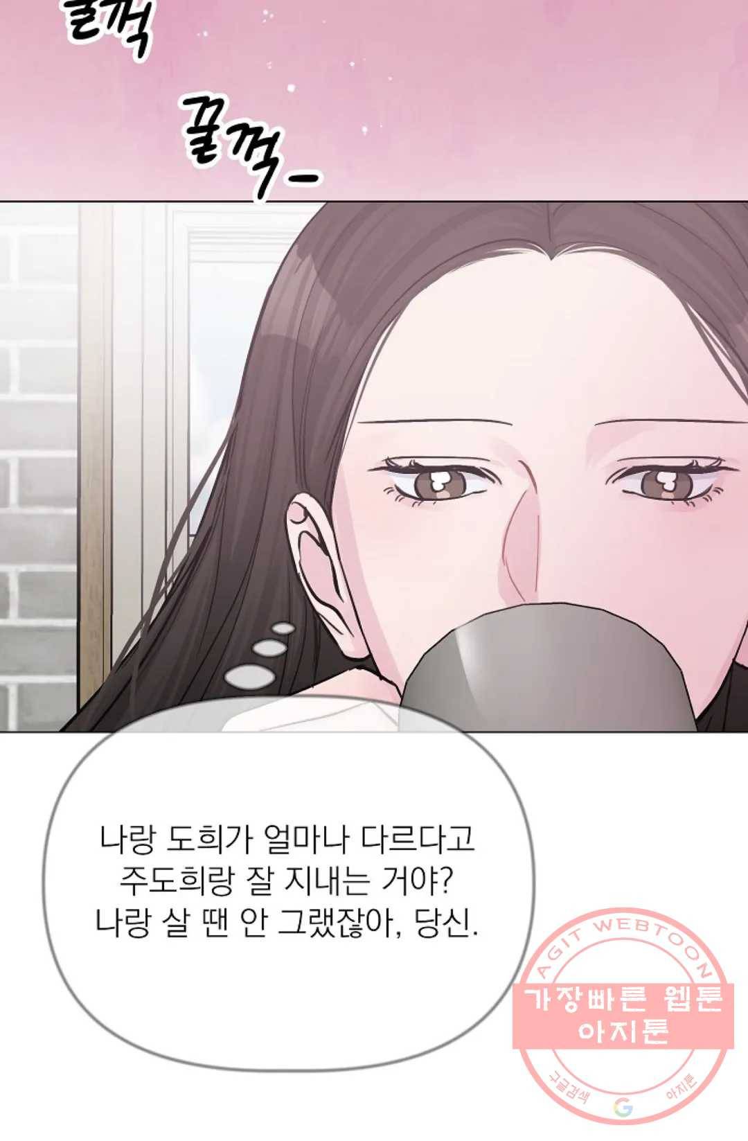 아는 만큼 느끼는 31화 6