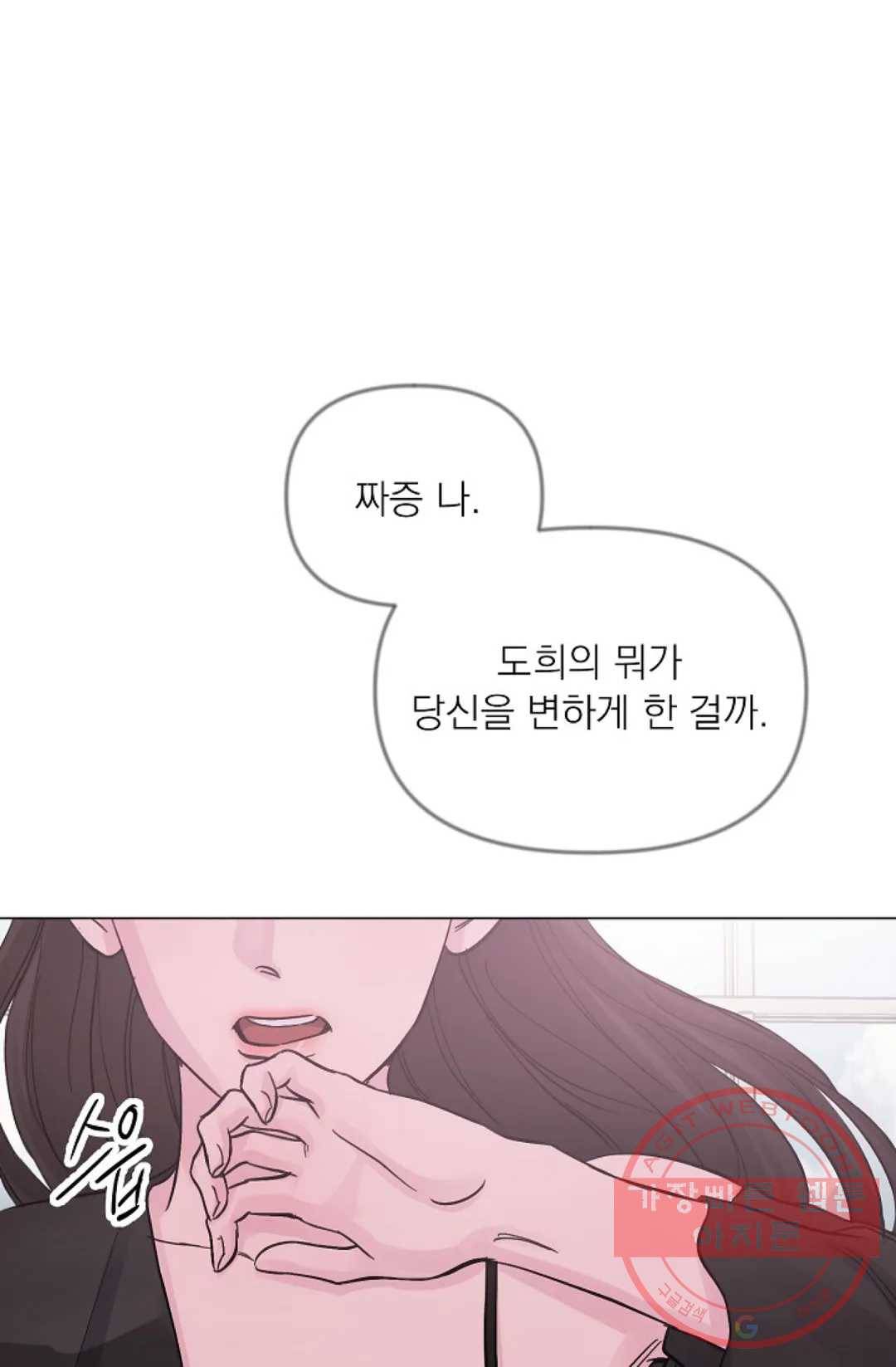 아는 만큼 느끼는 31화 7