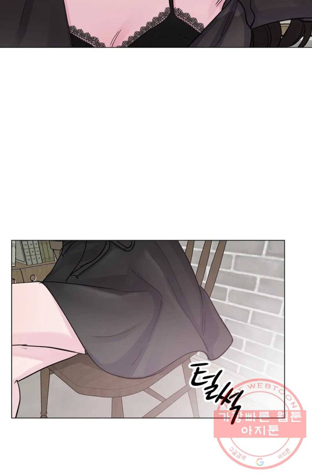 아는 만큼 느끼는 31화 8