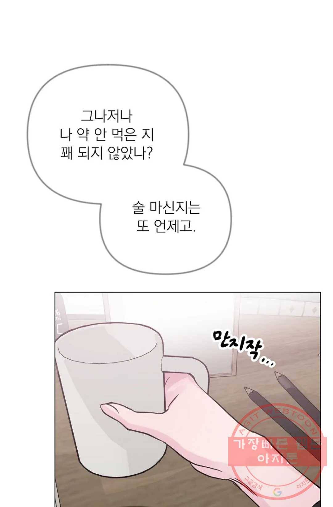 아는 만큼 느끼는 31화 9