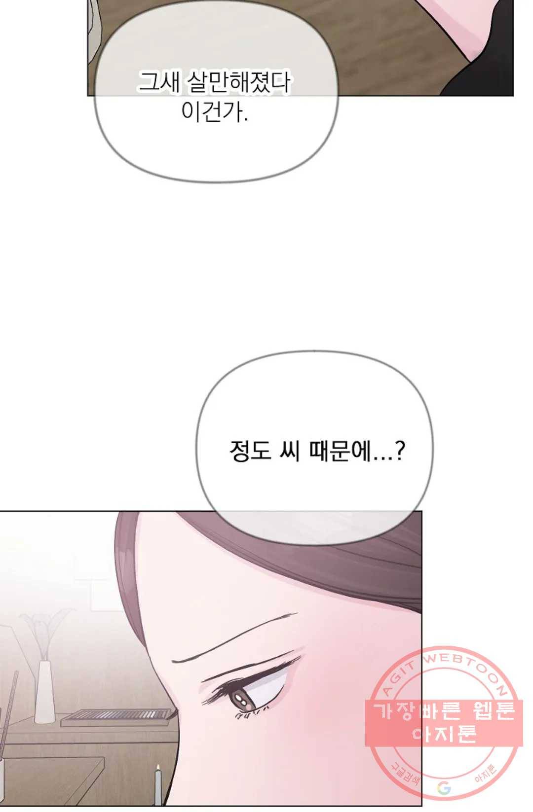 아는 만큼 느끼는 31화 10