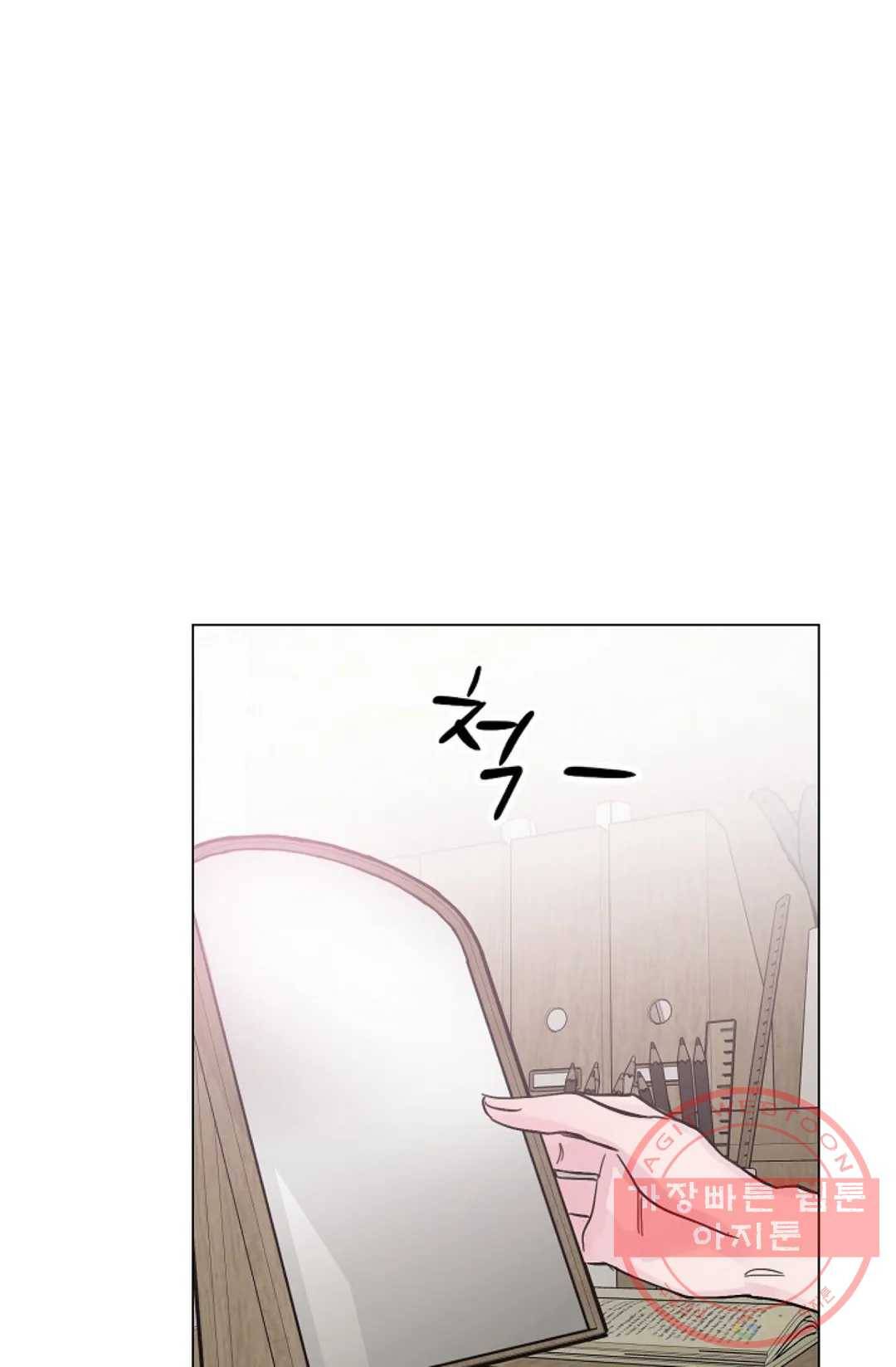 아는 만큼 느끼는 31화 11