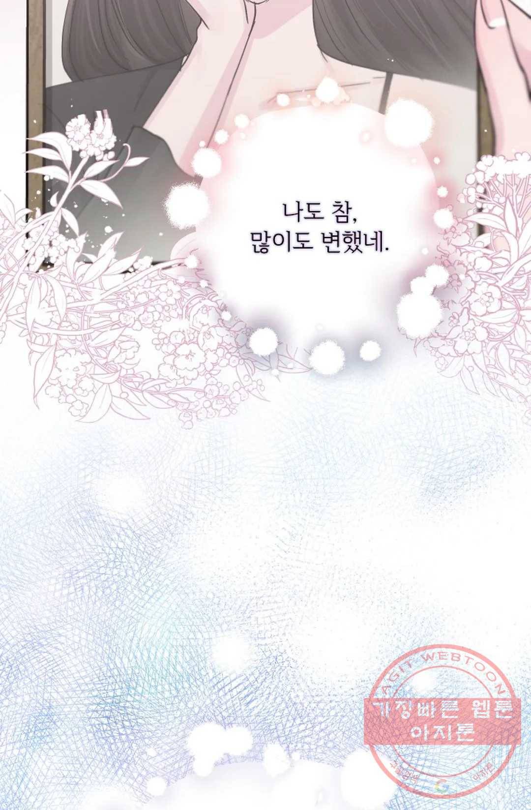 아는 만큼 느끼는 31화 13