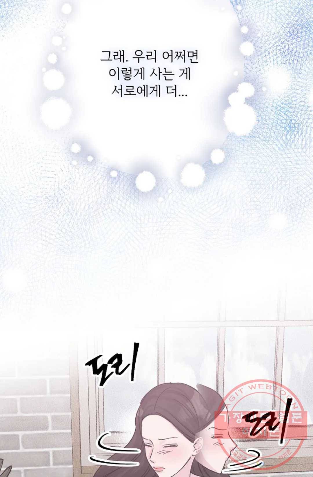 아는 만큼 느끼는 31화 14