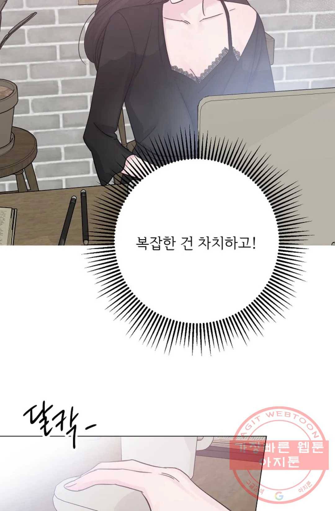 아는 만큼 느끼는 31화 15