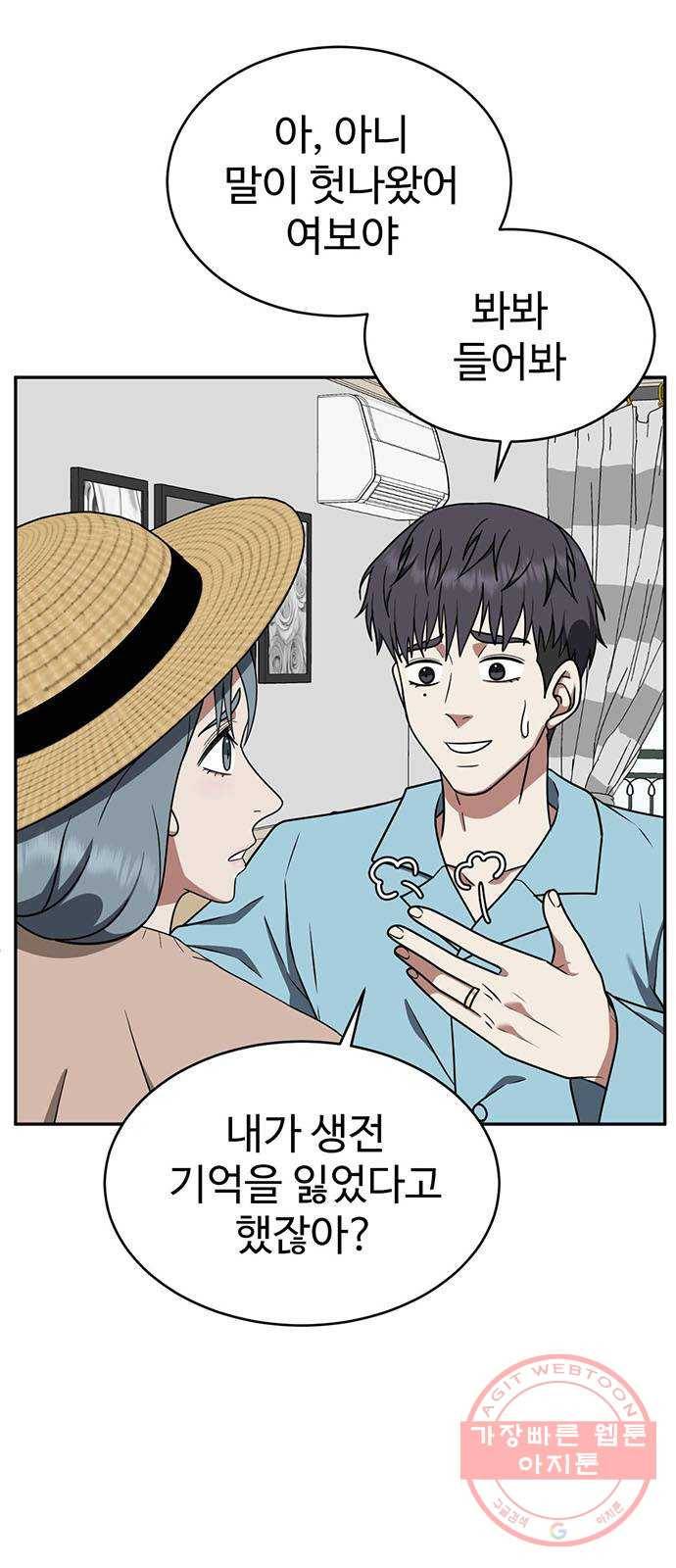 나를 바꿔줘 한성진 3 7