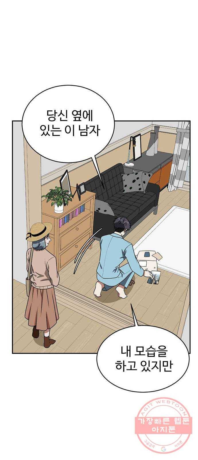 나를 바꿔줘 한성진 3 9