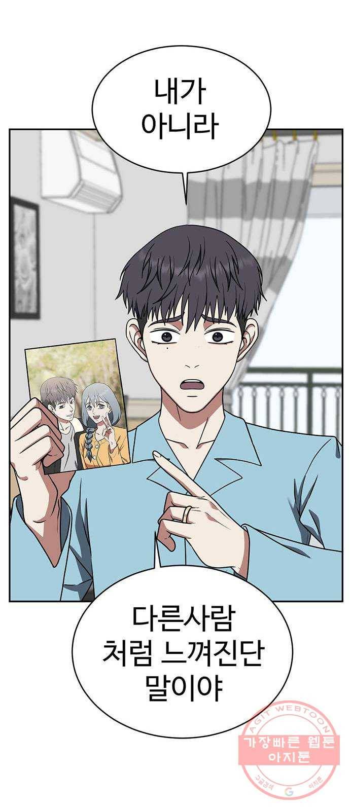 나를 바꿔줘 한성진 3 10
