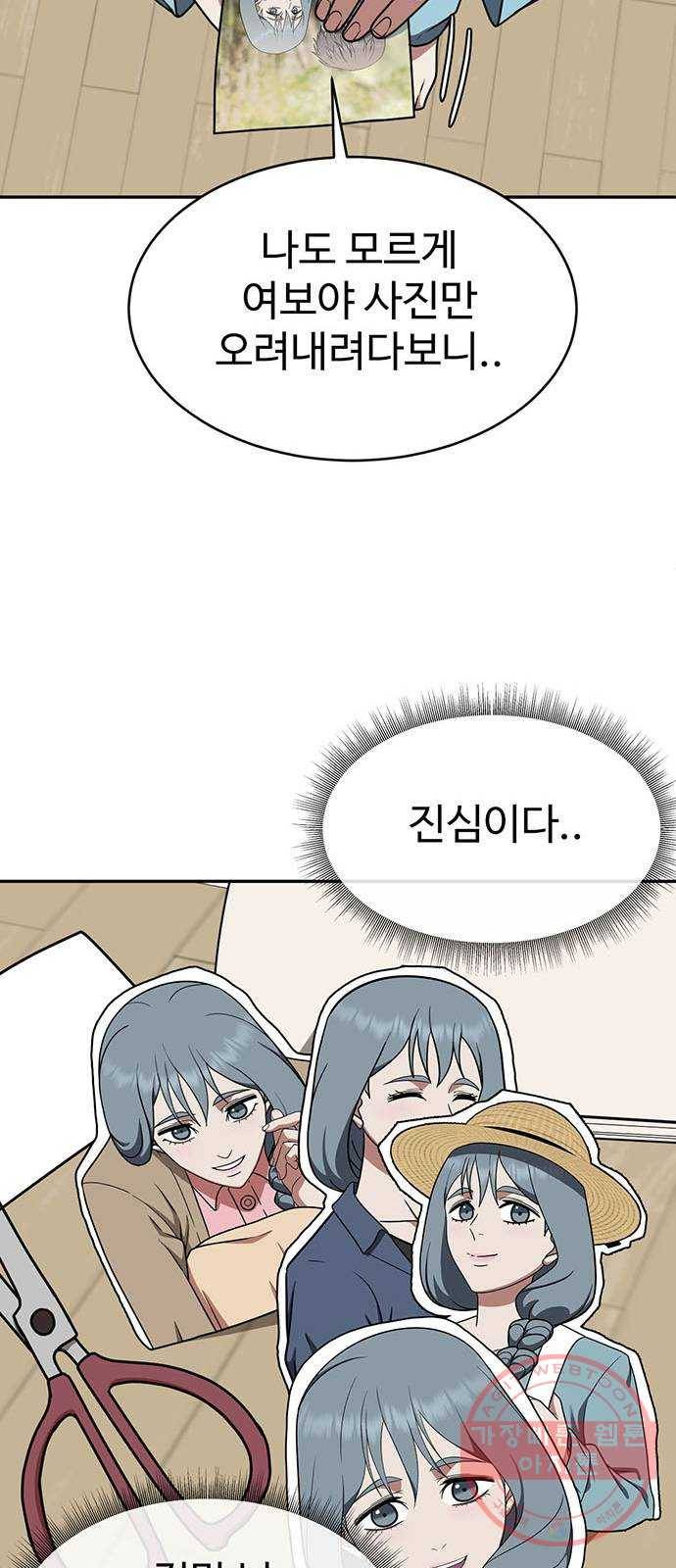 나를 바꿔줘 한성진 3 13