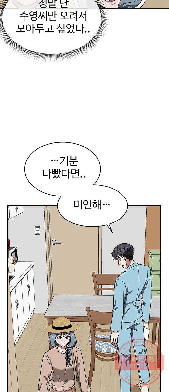나를 바꿔줘 한성진 3 14