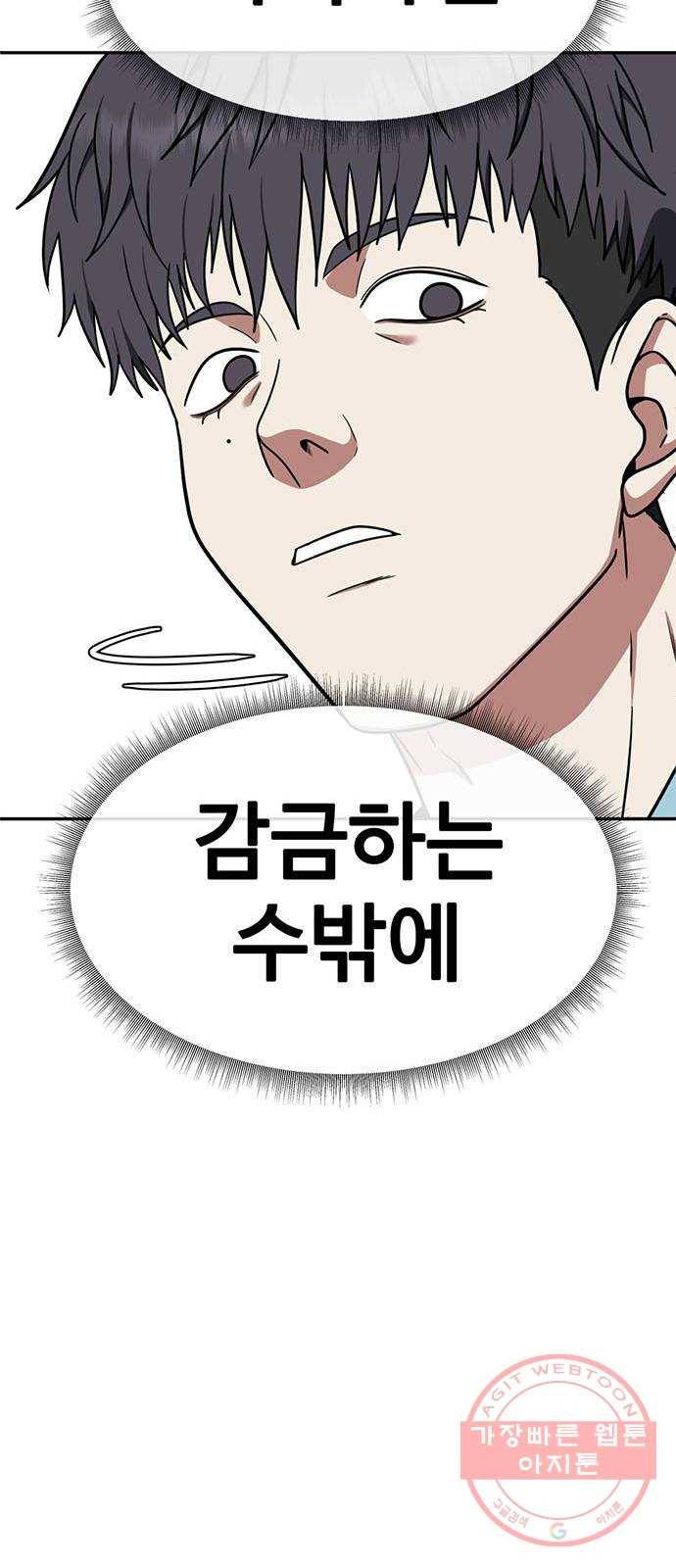 나를 바꿔줘 한성진 3 17