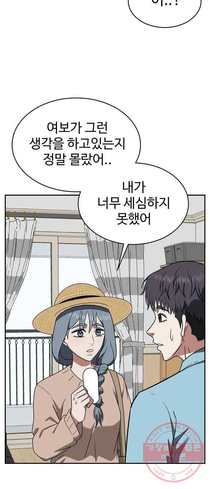 나를 바꿔줘 한성진 3 20