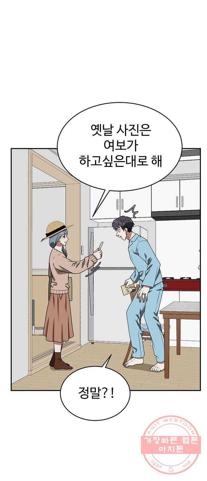 나를 바꿔줘 한성진 3 21