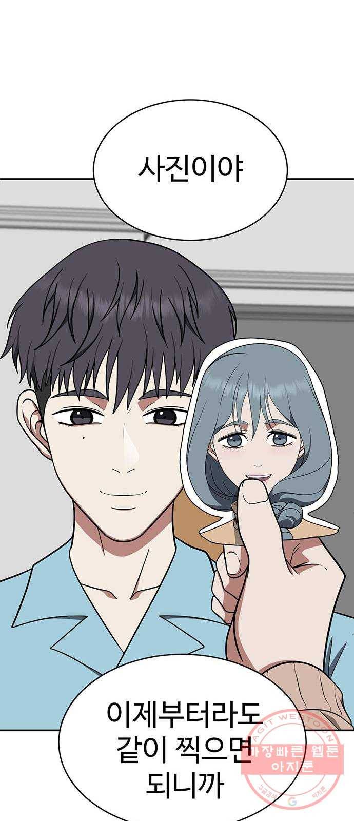 나를 바꿔줘 한성진 3 22
