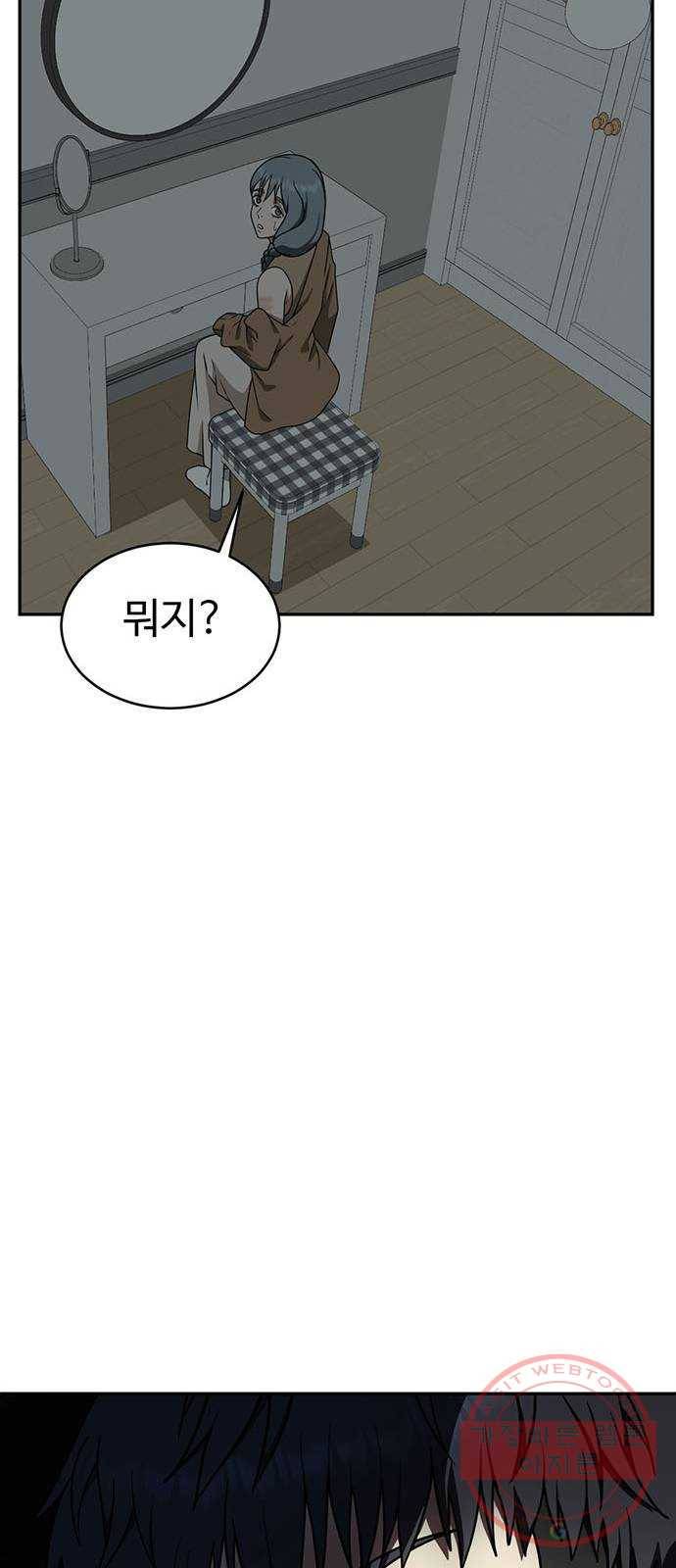 나를 바꿔줘 한성진 3 26