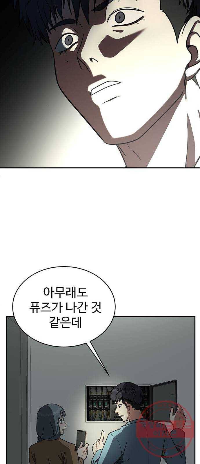 나를 바꿔줘 한성진 3 27