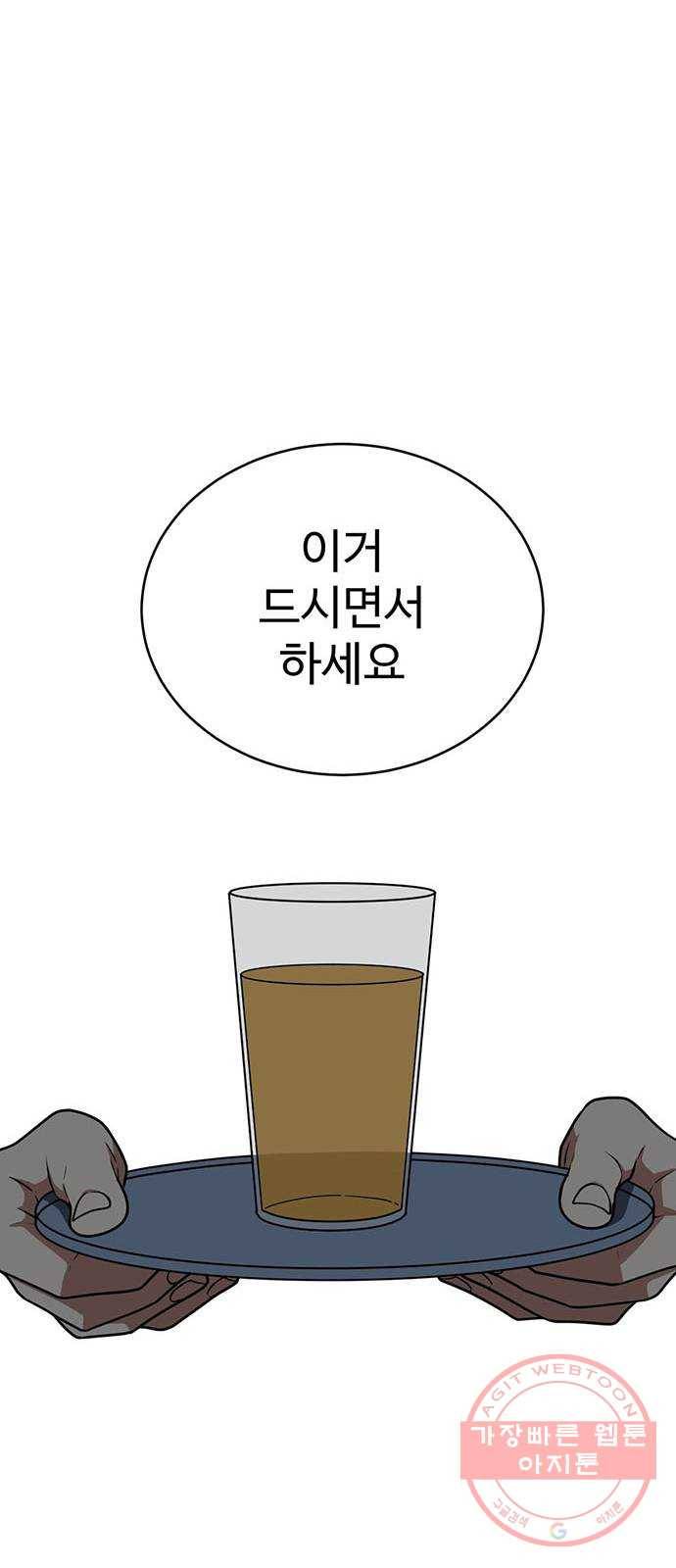나를 바꿔줘 한성진 3 29