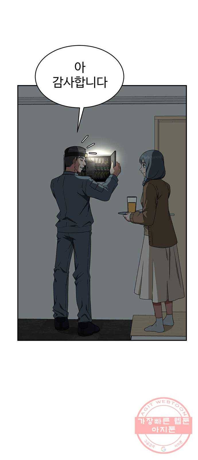 나를 바꿔줘 한성진 3 30