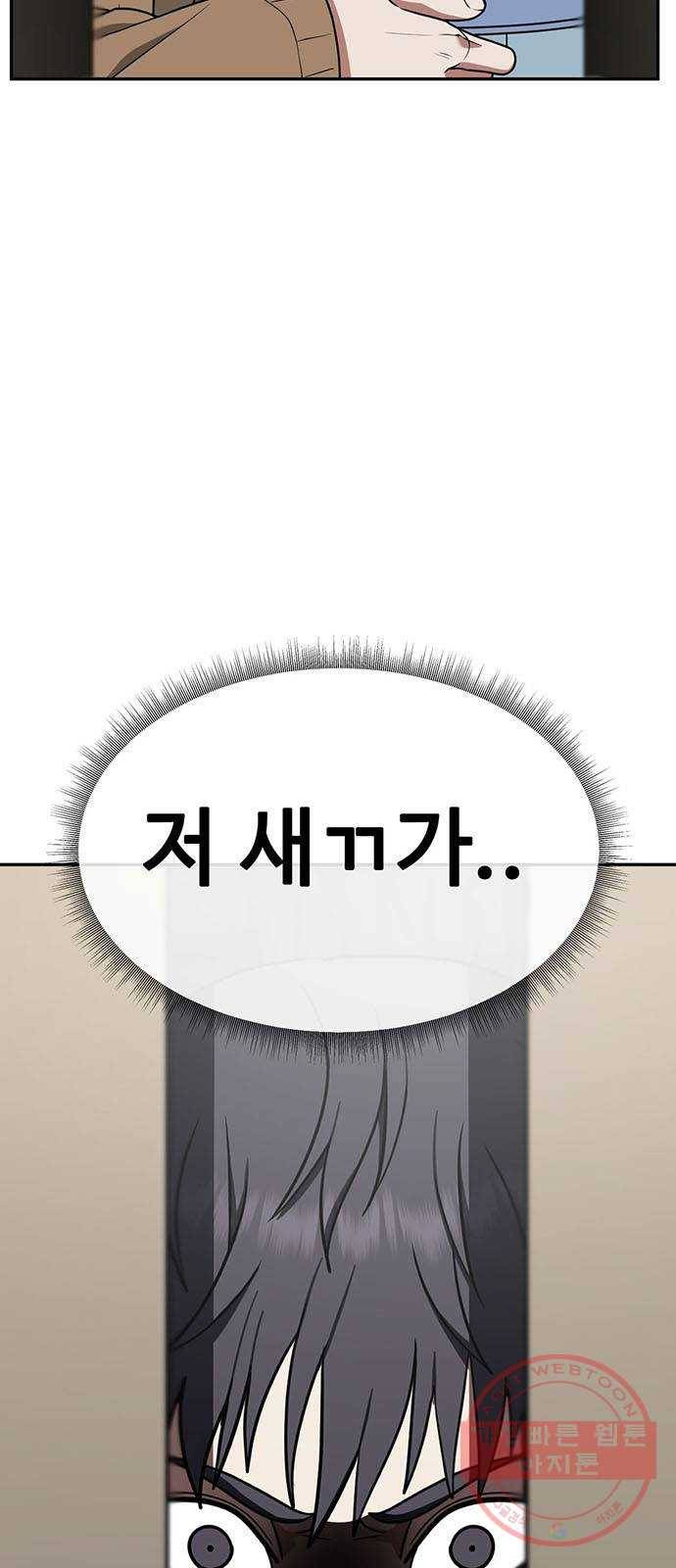 나를 바꿔줘 한성진 3 33