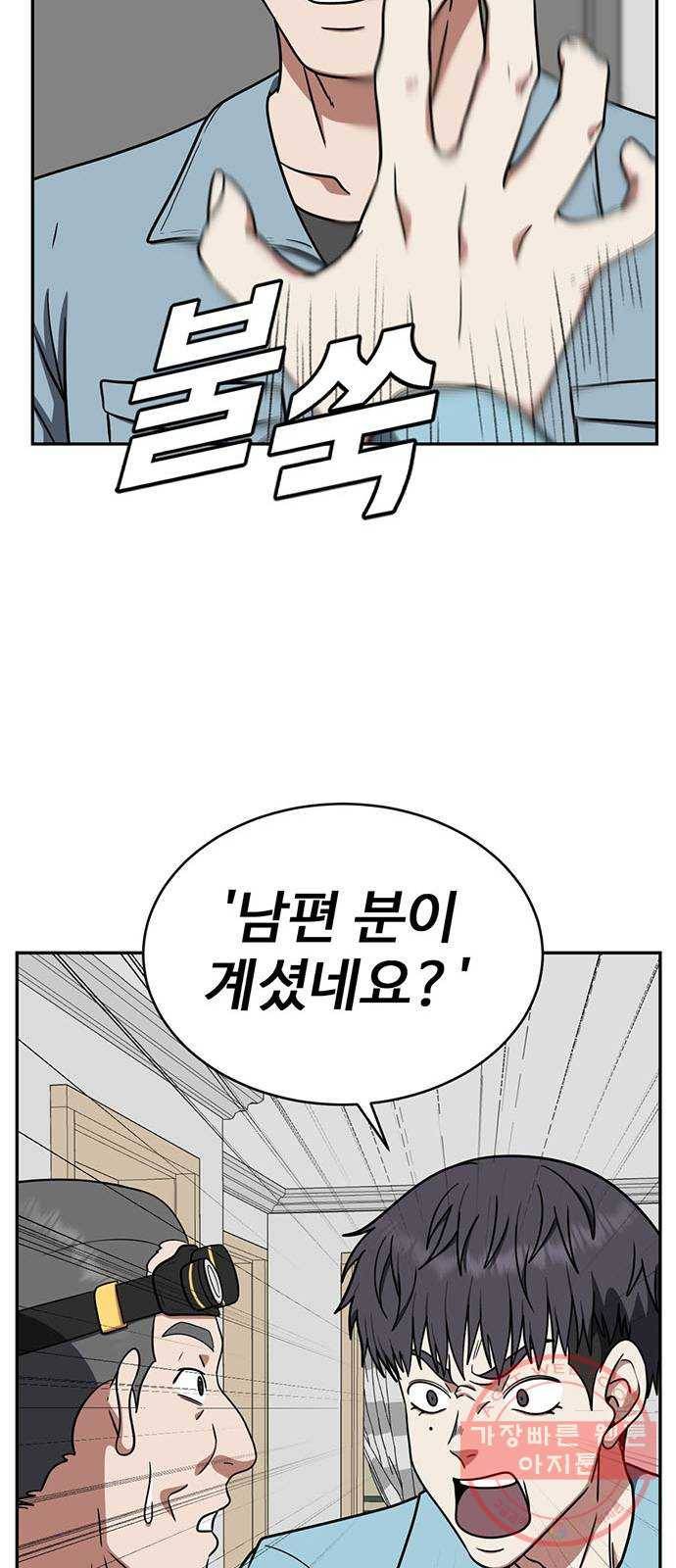나를 바꿔줘 한성진 3 39