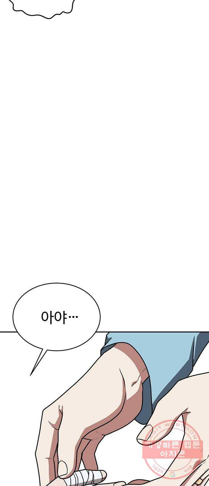 나를 바꿔줘 한성진 3 50