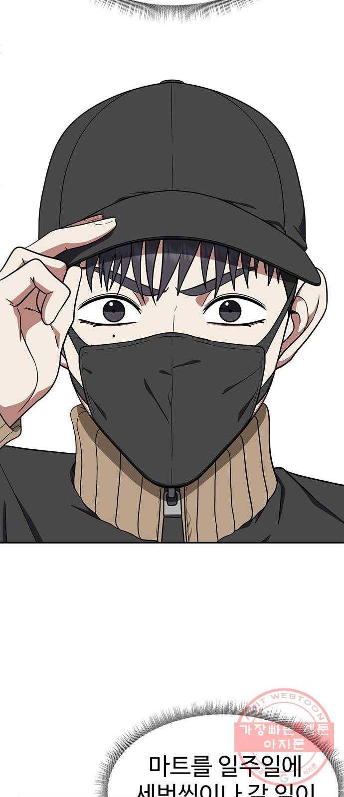 나를 바꿔줘 한성진 3 58