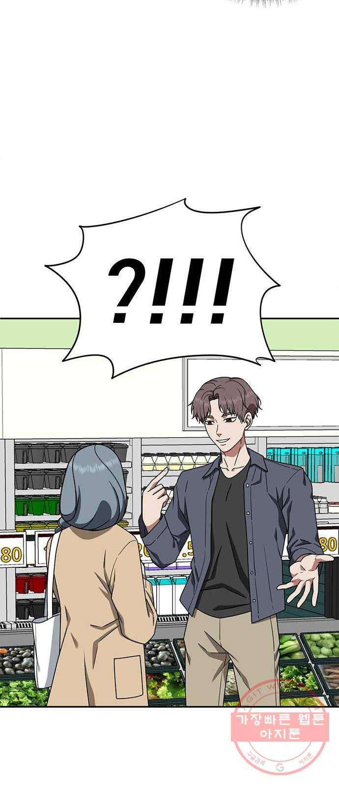 나를 바꿔줘 한성진 3 68