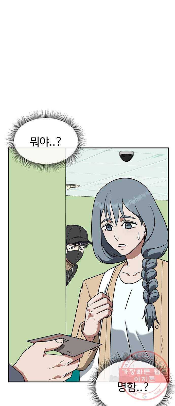 나를 바꿔줘 한성진 3 70