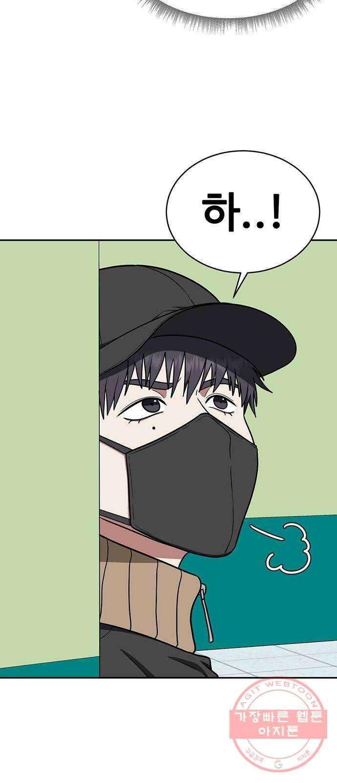 나를 바꿔줘 한성진 3 72