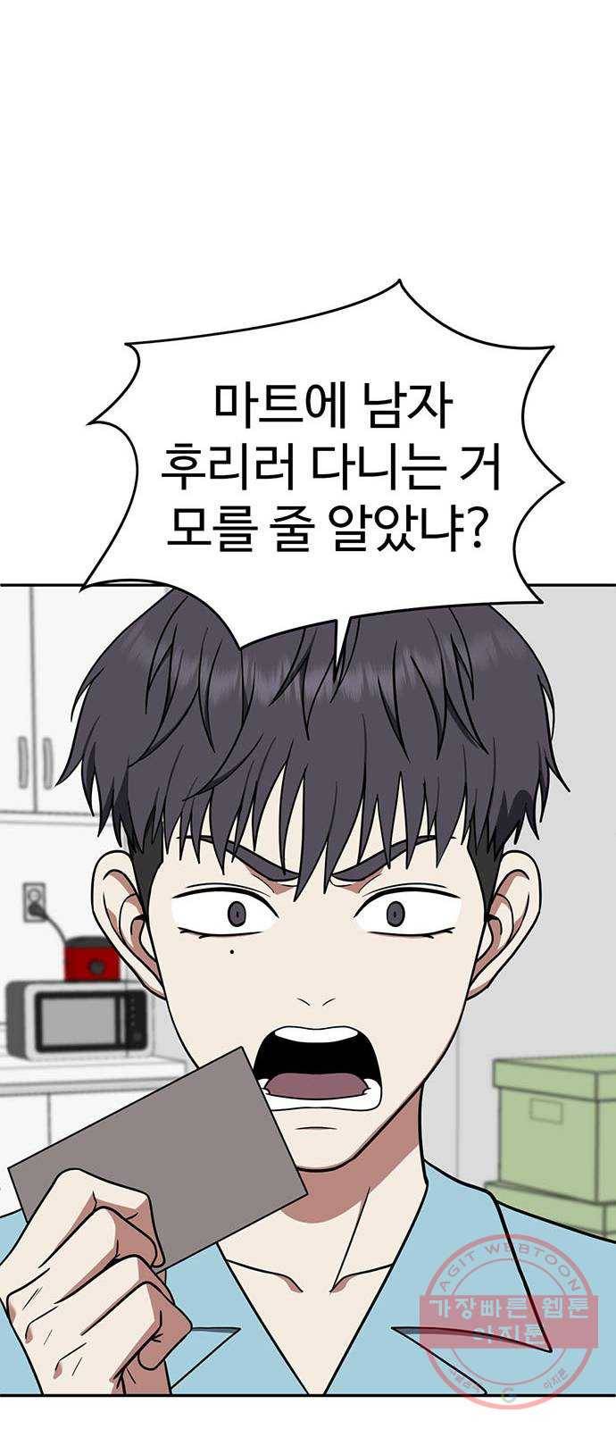 나를 바꿔줘 한성진 3 79