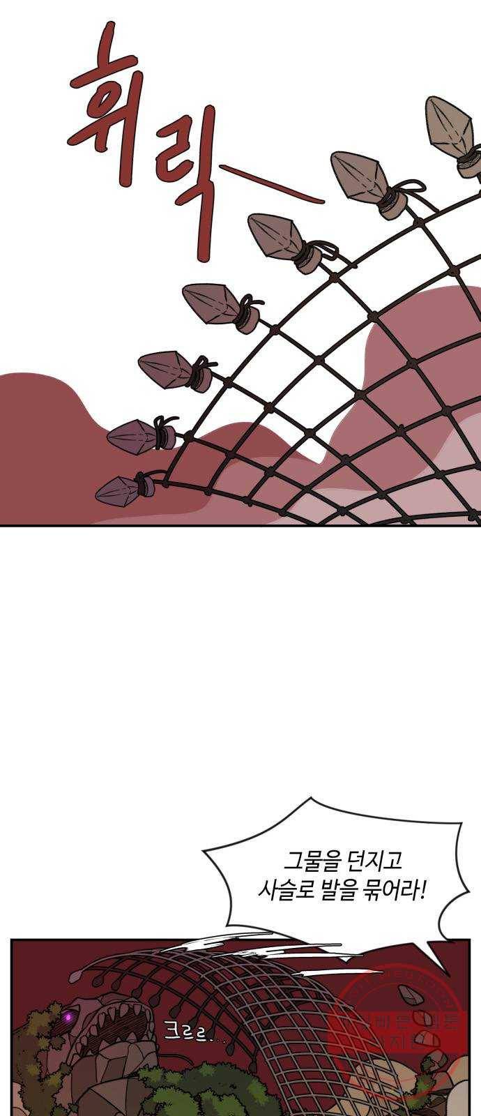 밤을 깨우는 마법 17화 활을 쏘지 못하는 공주님(3) 9