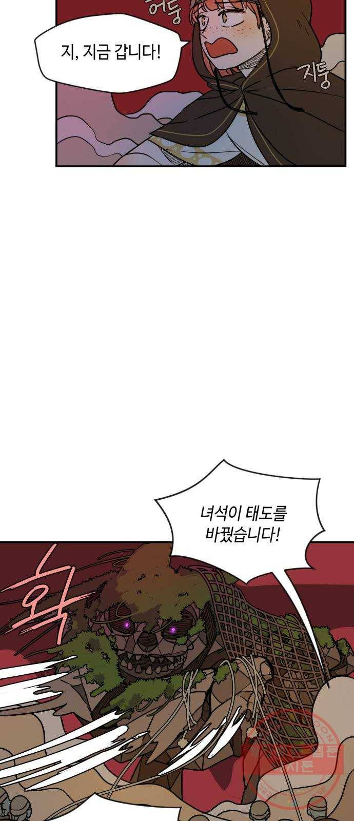 밤을 깨우는 마법 17화 활을 쏘지 못하는 공주님(3) 12