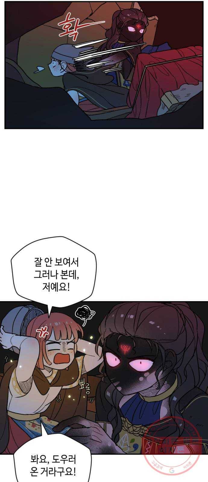밤을 깨우는 마법 17화 활을 쏘지 못하는 공주님(3) 24