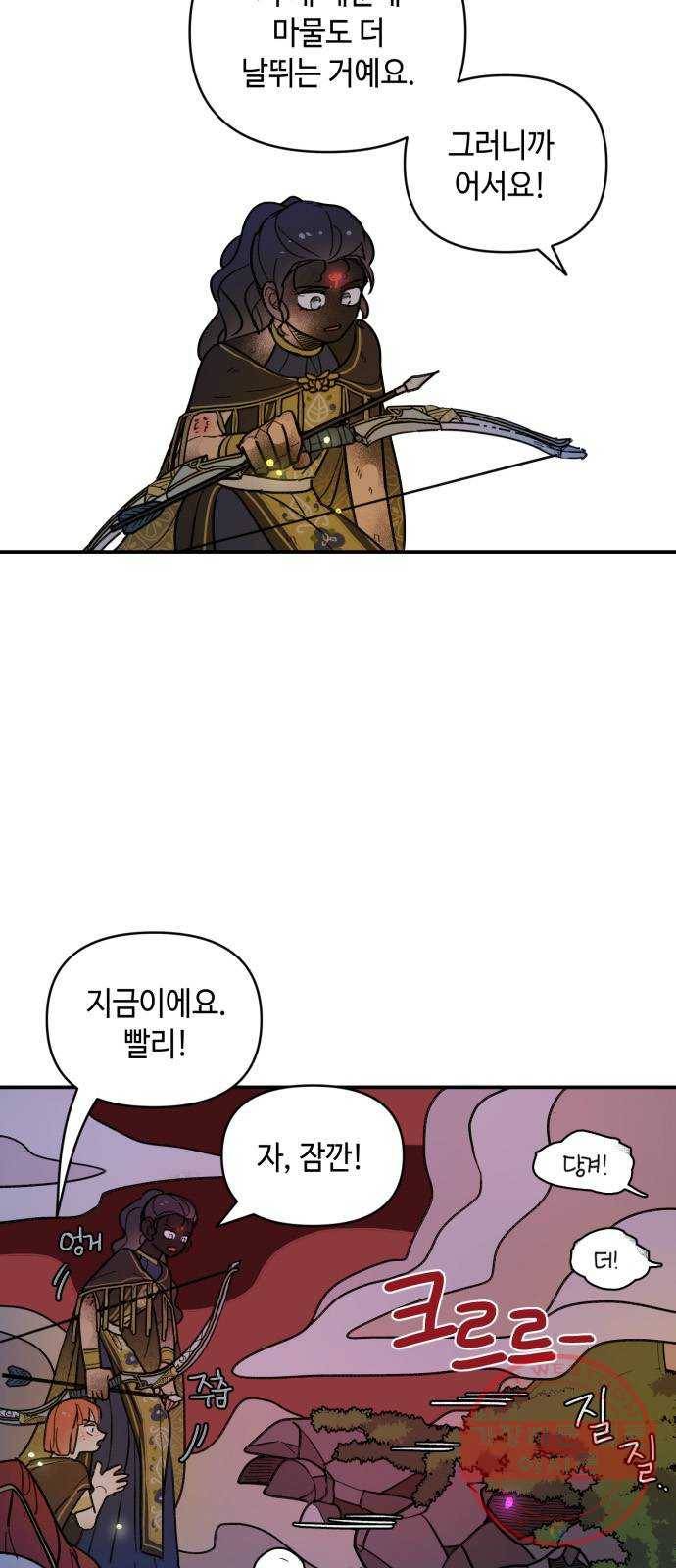 밤을 깨우는 마법 17화 활을 쏘지 못하는 공주님(3) 39