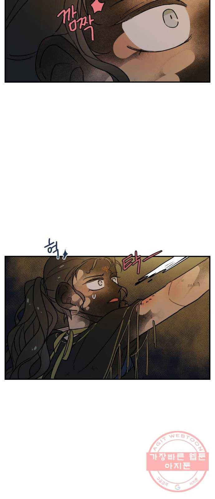 밤을 깨우는 마법 17화 활을 쏘지 못하는 공주님(3) 44