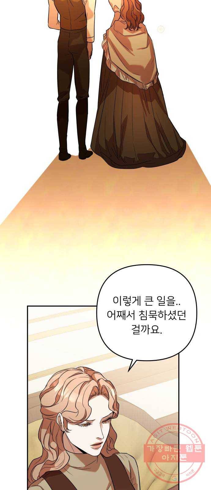 아가사 43화 왕비의 검(6) 10