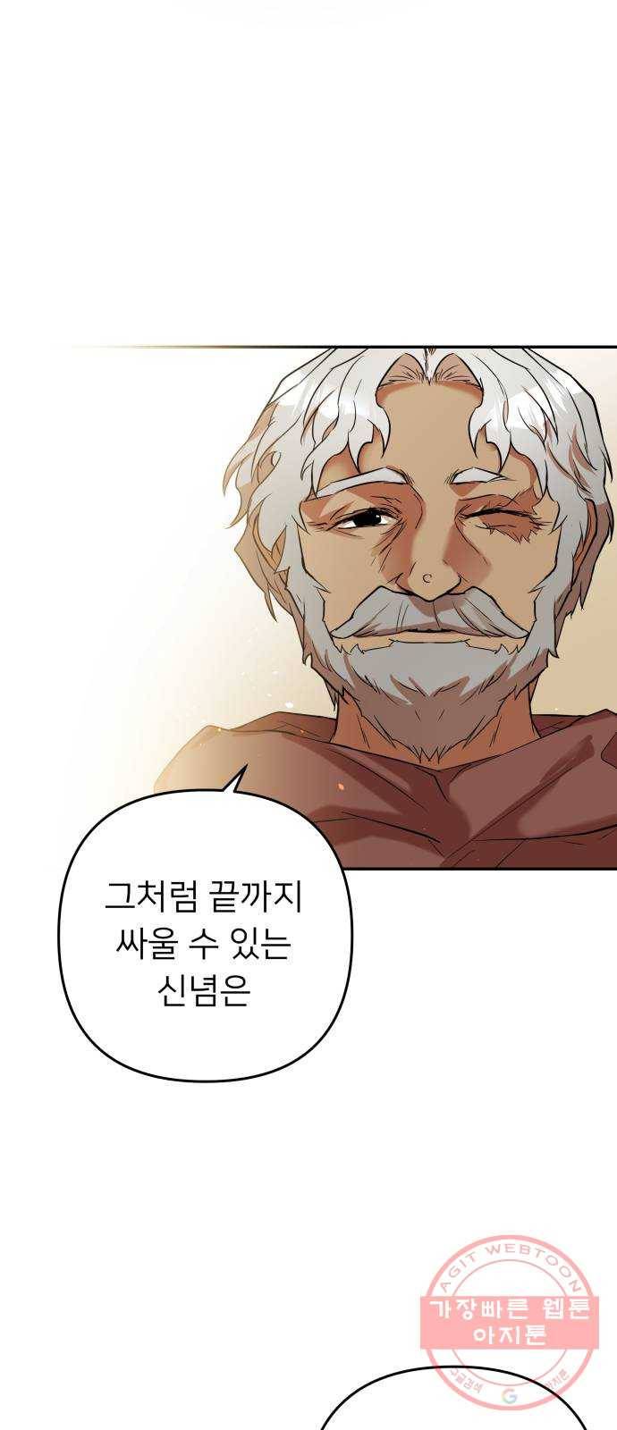 아가사 43화 왕비의 검(6) 17