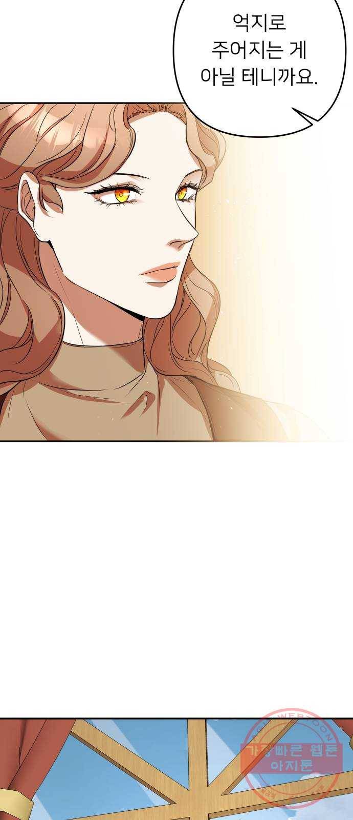 아가사 43화 왕비의 검(6) 18