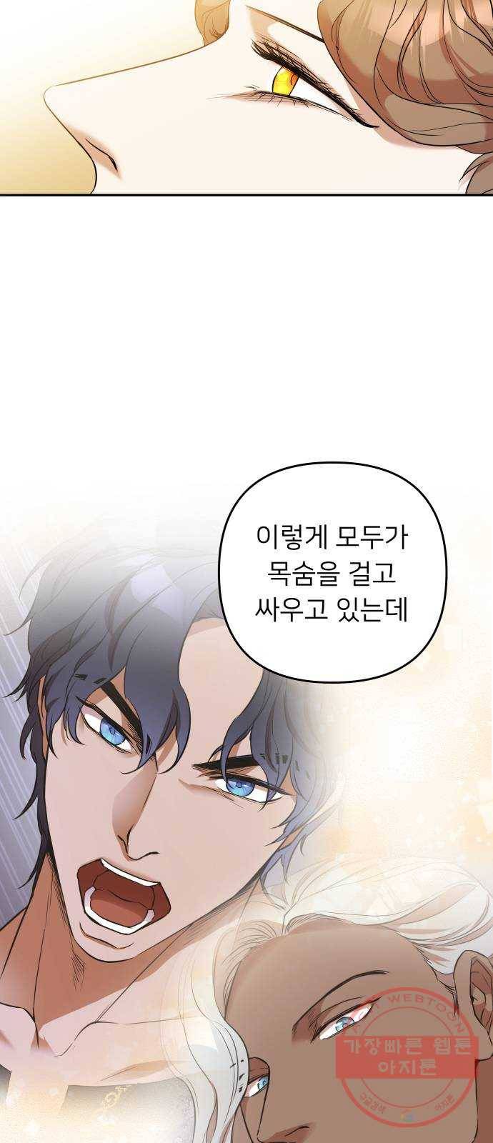 아가사 43화 왕비의 검(6) 24