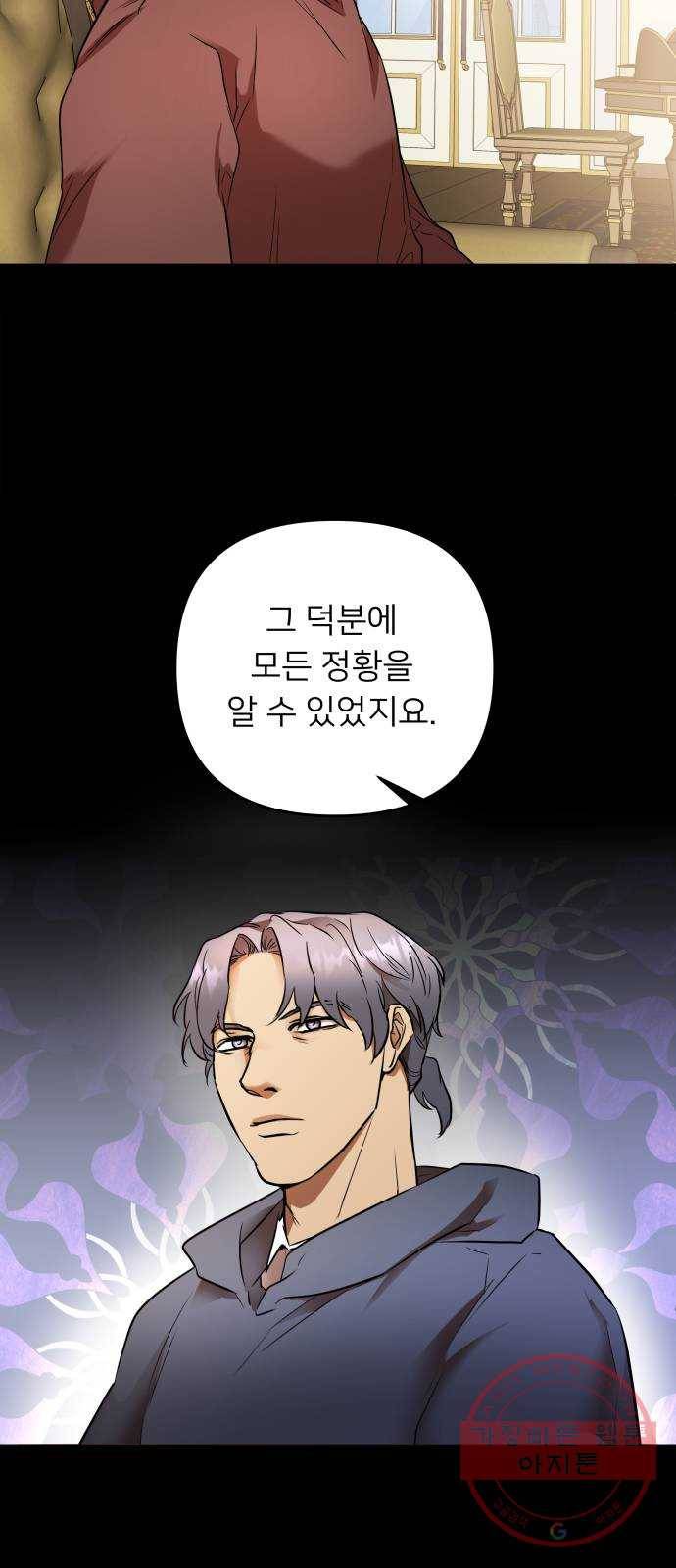 아가사 43화 왕비의 검(6) 29