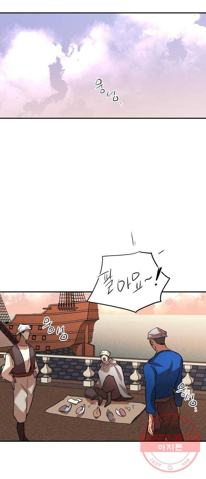 아가사 43화 왕비의 검(6) 36