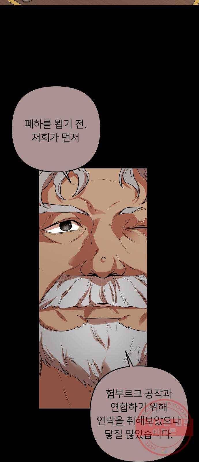 아가사 43화 왕비의 검(6) 39