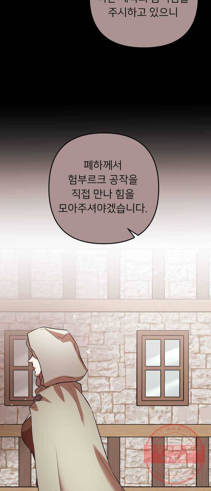 아가사 43화 왕비의 검(6) 41