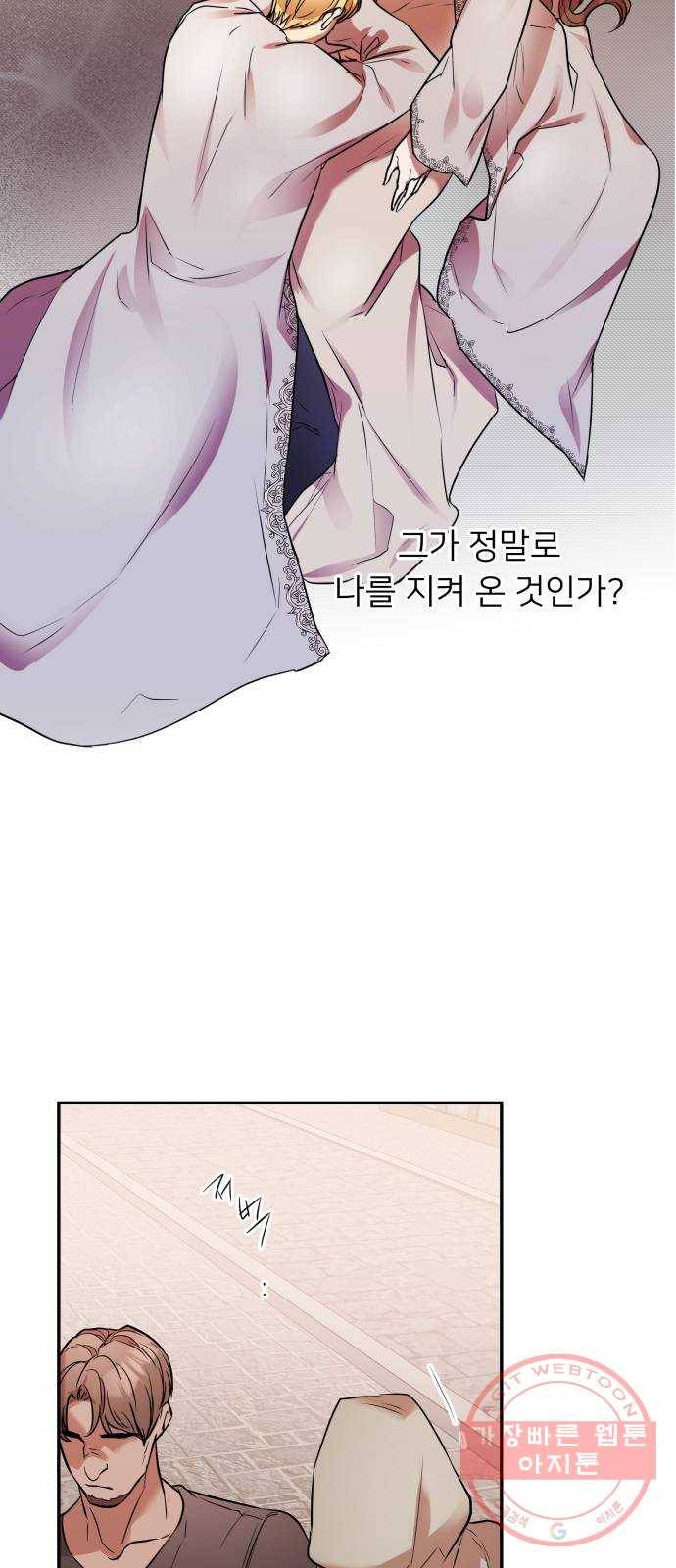 아가사 43화 왕비의 검(6) 46