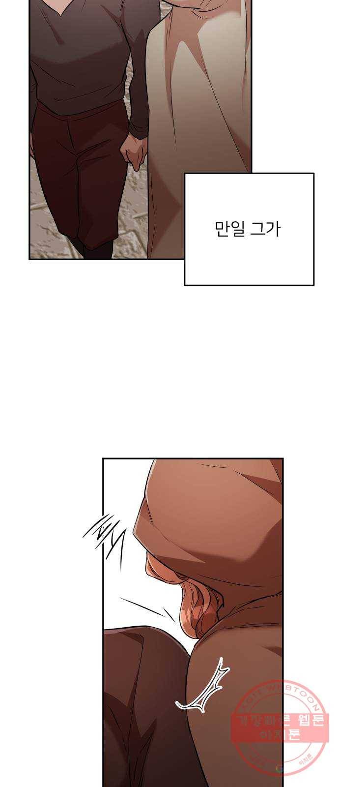 아가사 43화 왕비의 검(6) 47