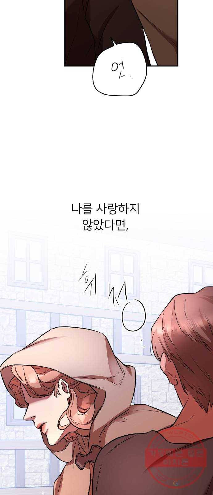 아가사 43화 왕비의 검(6) 48