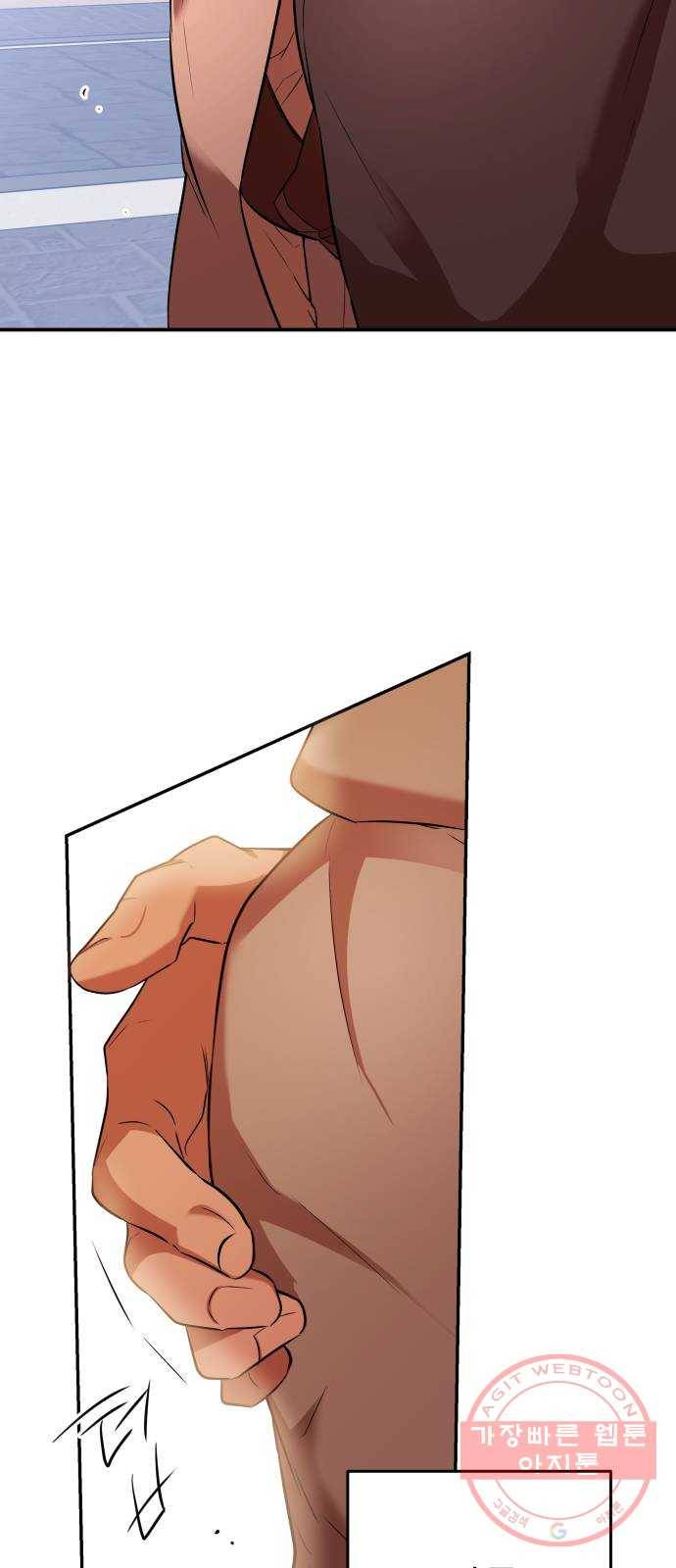 아가사 43화 왕비의 검(6) 49