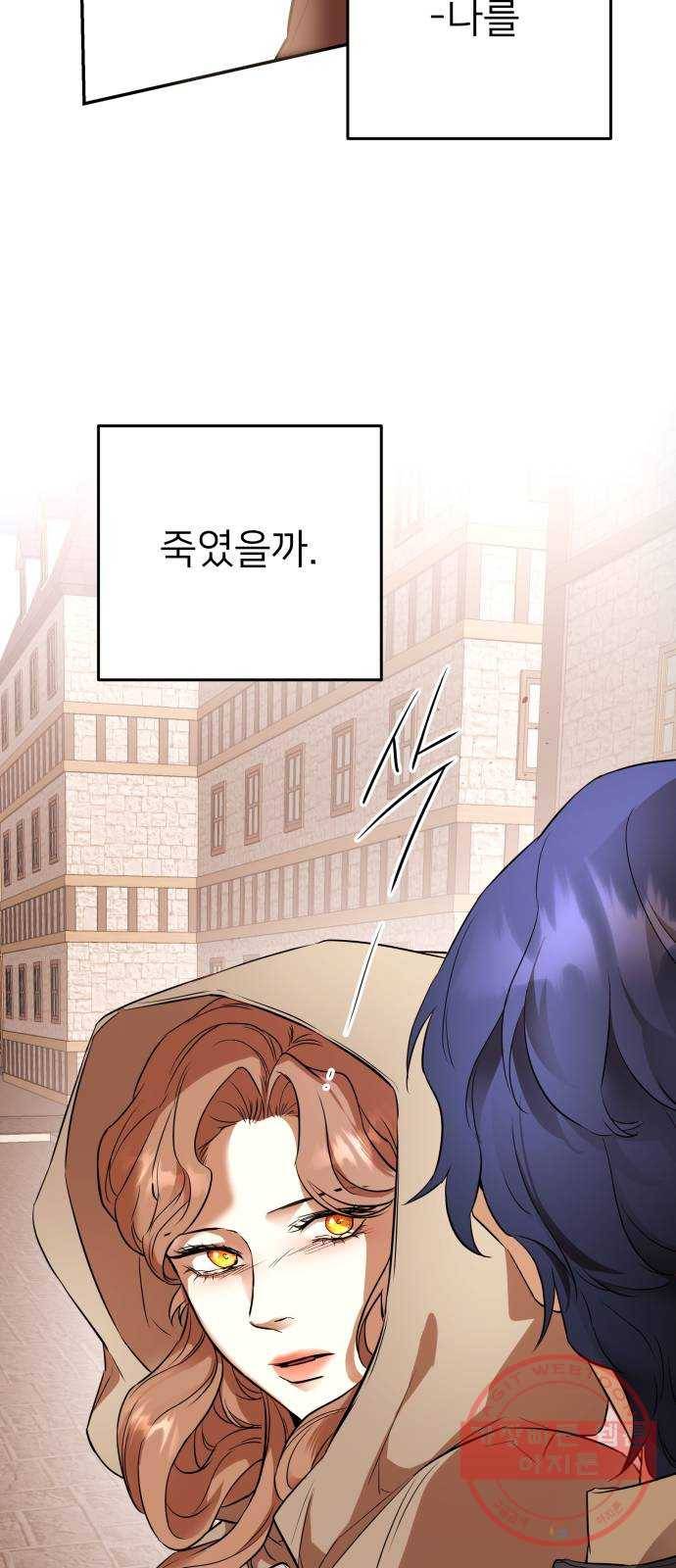 아가사 43화 왕비의 검(6) 50