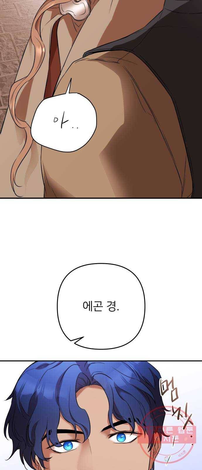아가사 43화 왕비의 검(6) 51