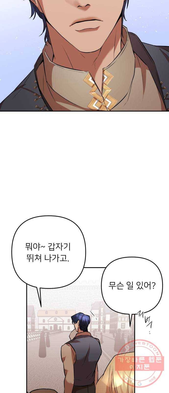 아가사 43화 왕비의 검(6) 52